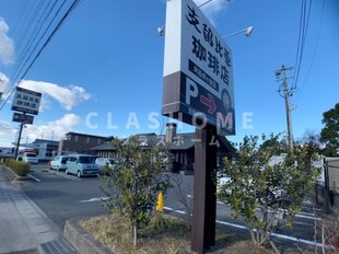 フレシール寺山の物件内観写真